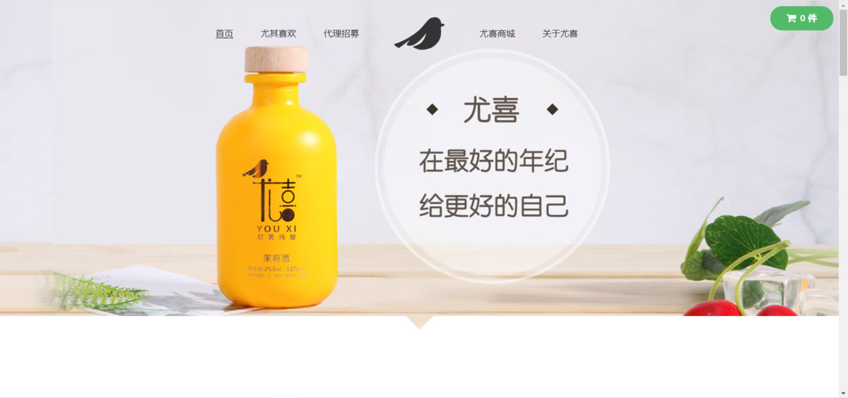 上线了建站案例,禁止转载 上线了建站案例,禁止转载